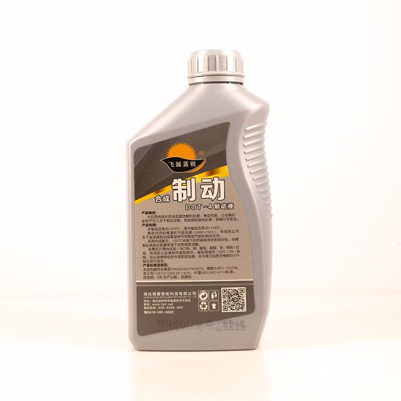 制动液