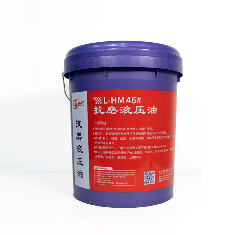 液压油