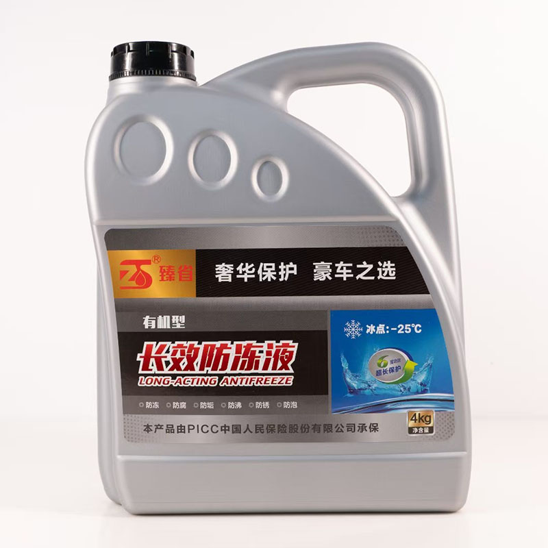 防冻液