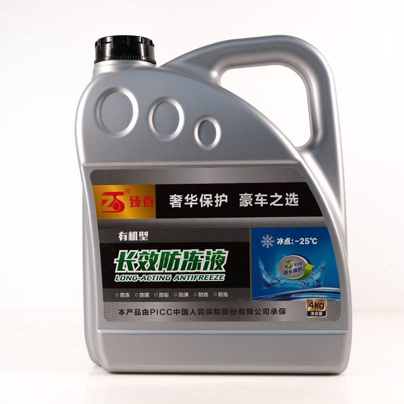 防冻液