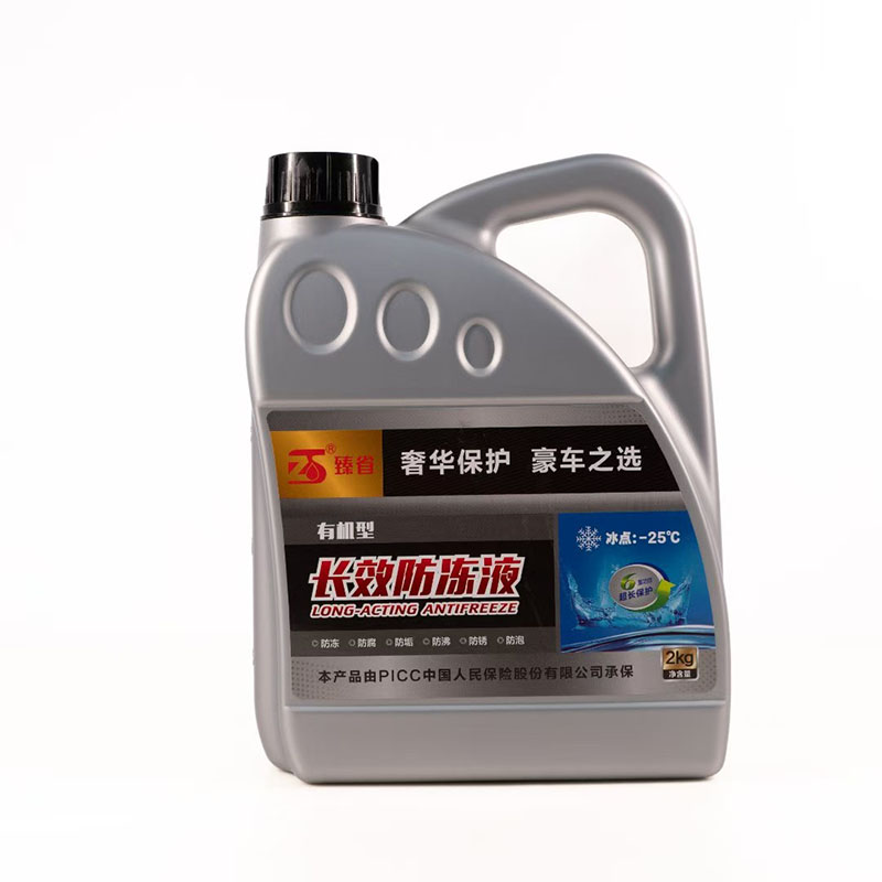 防冻液