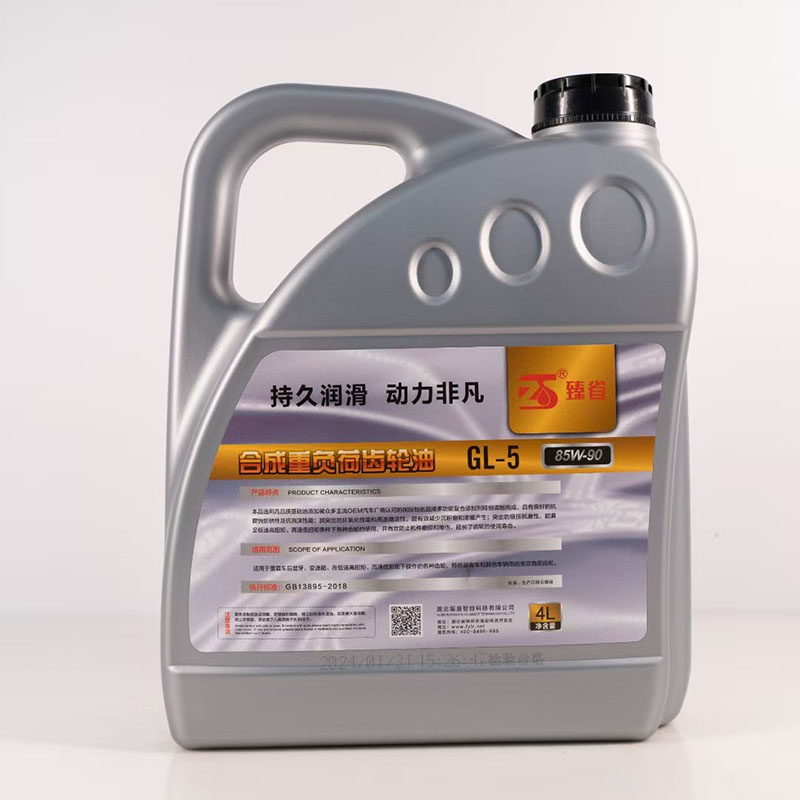 齿轮油
