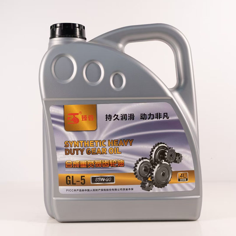 齿轮油