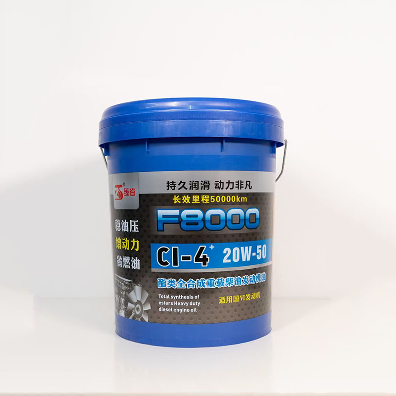 柴油机油