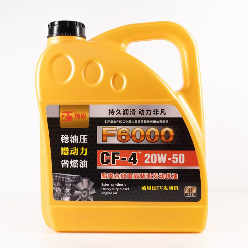 柴油机油